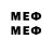 Меф VHQ Marine Group
