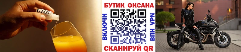 БУТИРАТ Butirat  закладки  Салаир 