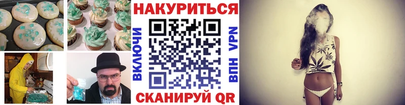 Еда ТГК конопля  Салаир 