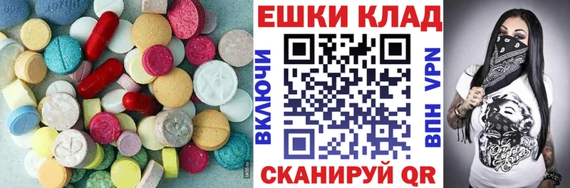Экстази 280мг  Салаир 